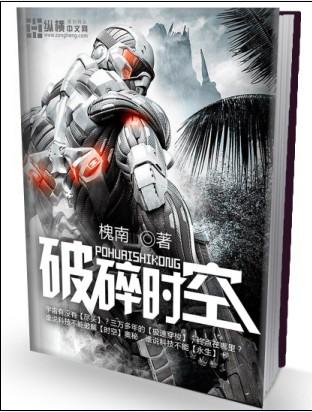 破碎时空想要牵住你的手