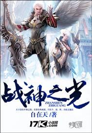 战神之魂到底是什么