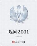 返回2005