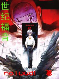 世纪福音战士头像图片