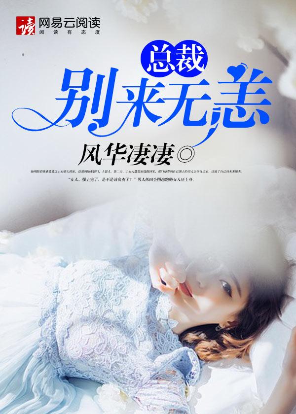 别来无恙 夏雨晴