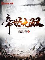 帝释无双梦幻特技