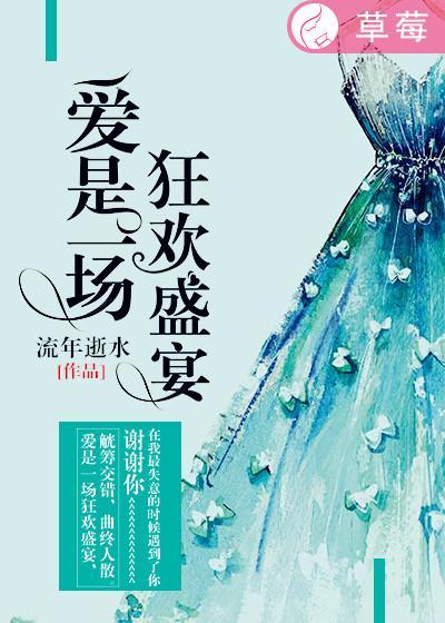 爱是一场奢华之旅全文免费阅读