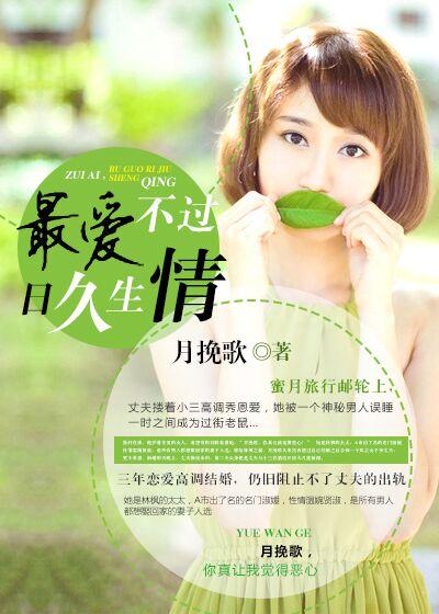 不过日久生情的说说