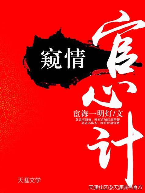 窥情宫心计里曼妮是什么背景