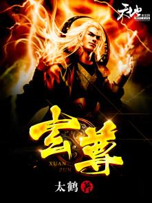 玄尊沉默传奇手游