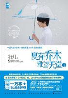 夏有乔木雅望天堂1舒雅望为什么没和唐小天在一起