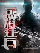 烈焰狂刀