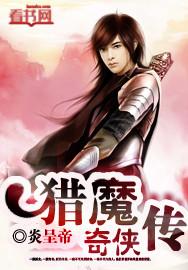 猎魔传奇正版官网