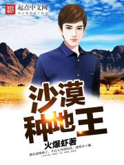 沙漠种出水稻是真的吗