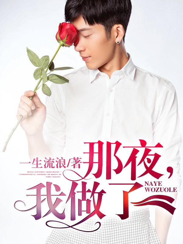 我做了全文免费阅读