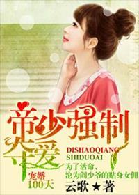 总裁霸道宠妻慕微澜全文