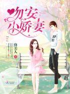 他与微光皆倾城苏千寻