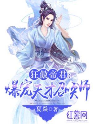 天才召唤师顶点