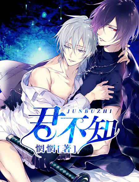 思君念君君不知