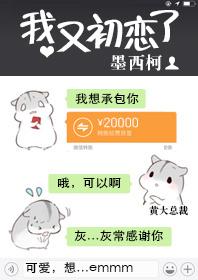 我又初恋了在线阅读