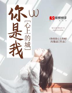 你是我的心上人是什么歌