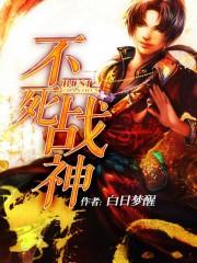 救死扶伤卢队长