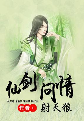 仙剑问情凡人修仙破解版单机