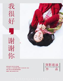 我很好谢谢你你呢用英语怎么读