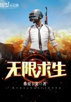 无限求生我能推演未来免费观看