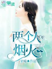 两个人的烟火发圈文案