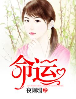 命运边际