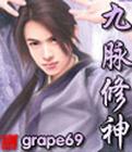 九脉修神完整版在线观看