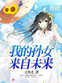 我的孙女应该叫我什么