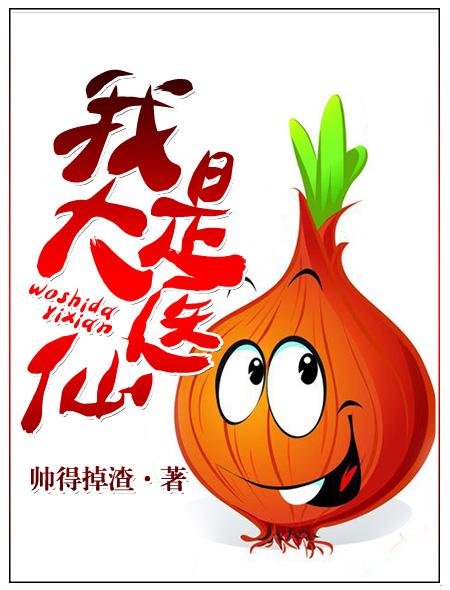 我是大神医全文免费阅读