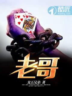 老哥是什么称呼