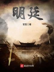 梁禾霍少东宋明廷