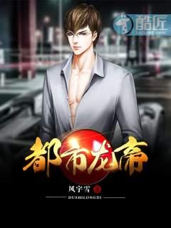 都市龙帝张奕全文免费阅读