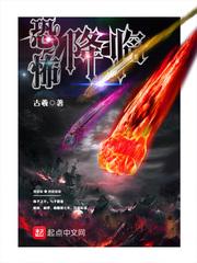 恐怖降临先烧十万亿冥币叶天南