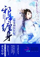 神医枭妃 笔趣阁