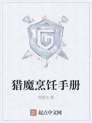 猎魔烹饪手册动漫全集