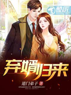 弃婿归来不败战神不败神婿