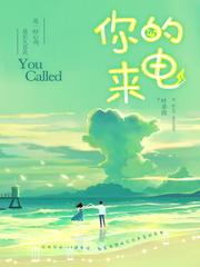 你的来电无弹窗
