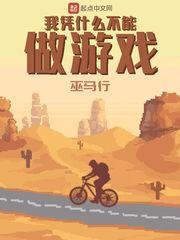 我凭什么不能当学霸