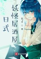 妖怪屋日式酱汤怎么获得