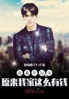 我真不知道我家那么有钱