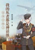 全球召唤我召唤只看颜值笔趣阁