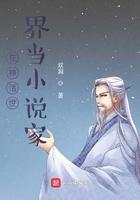 在神话世界当家顶点