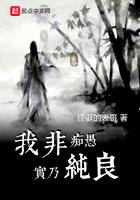 我非痴愚实乃纯良唐芊芊