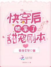 穿书后她拿了甜宠剧本