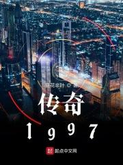 剑锋传奇1997