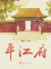 平江府酒店大众点评