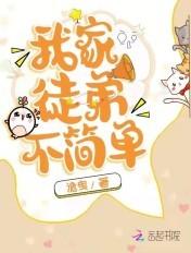 我家徒弟不可能是幕后黑手