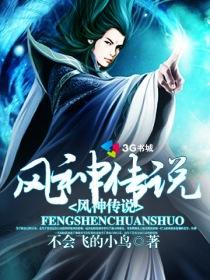 风神传说阅读理解