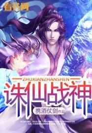 诛仙3.3战神之印怎么解封